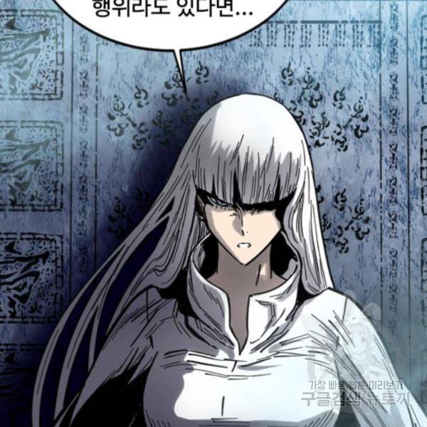 천하제일인 천하제일인 시즌2 4화 166