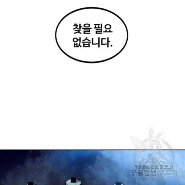 천하제일인 천하제일인 시즌2 4화 168