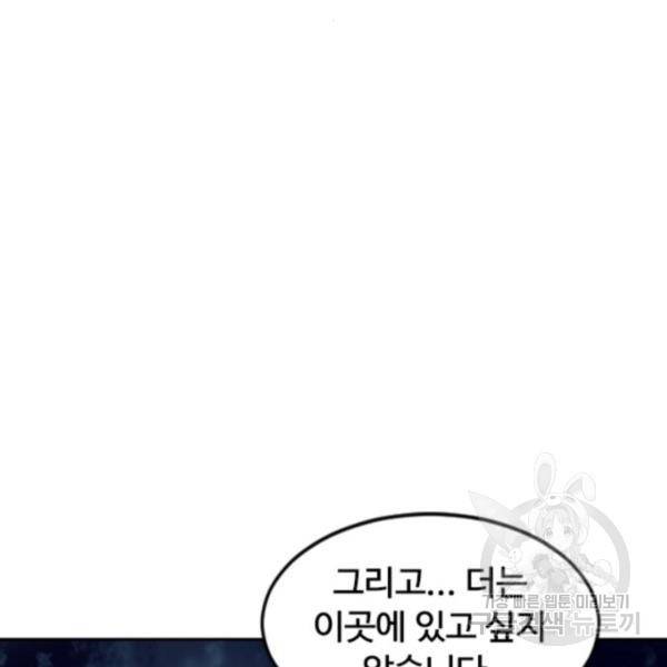 천하제일인 천하제일인 시즌2 4화 170