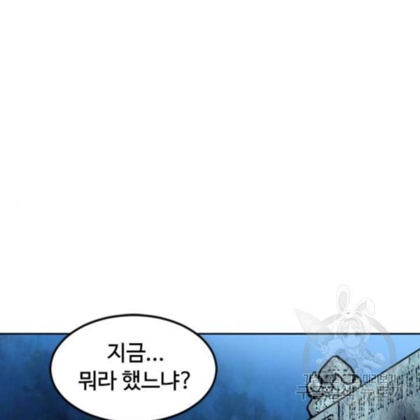 천하제일인 천하제일인 시즌2 4화 172
