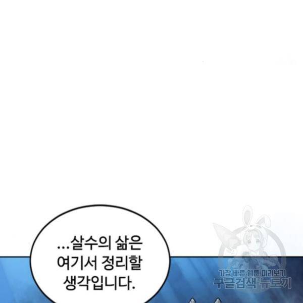 천하제일인 천하제일인 시즌2 4화 174