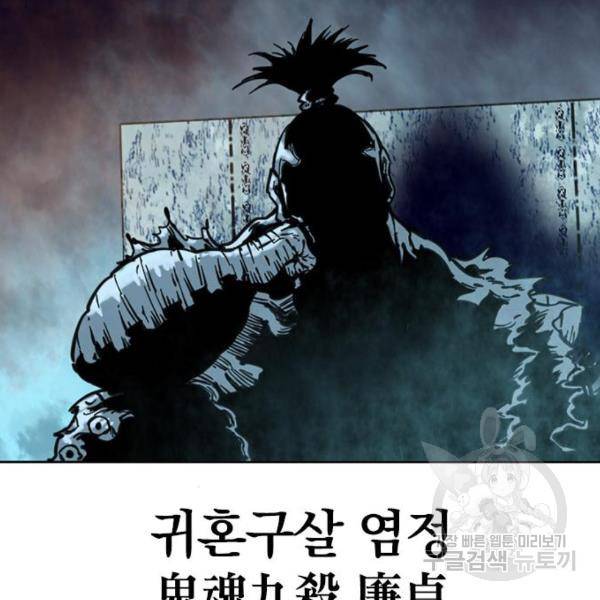천하제일인 천하제일인 시즌2 4화 179