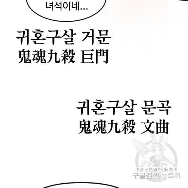 천하제일인 천하제일인 시즌2 4화 182