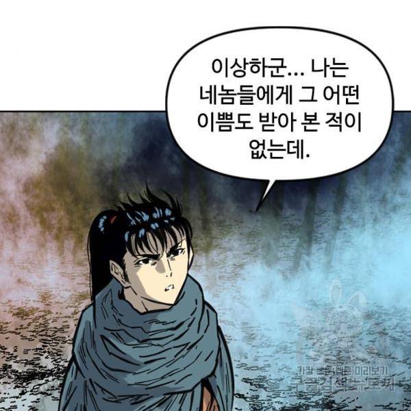 천하제일인 천하제일인 시즌2 4화 185