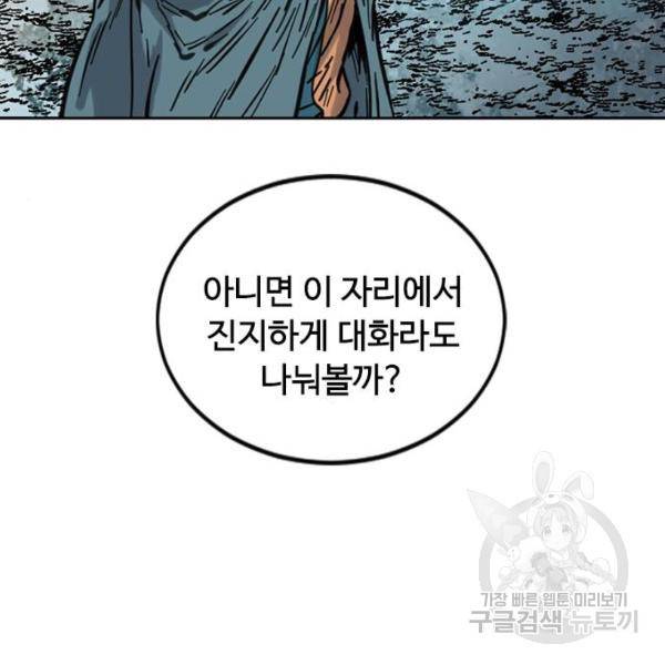 천하제일인 천하제일인 시즌2 4화 186