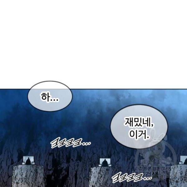 천하제일인 천하제일인 시즌2 4화 187
