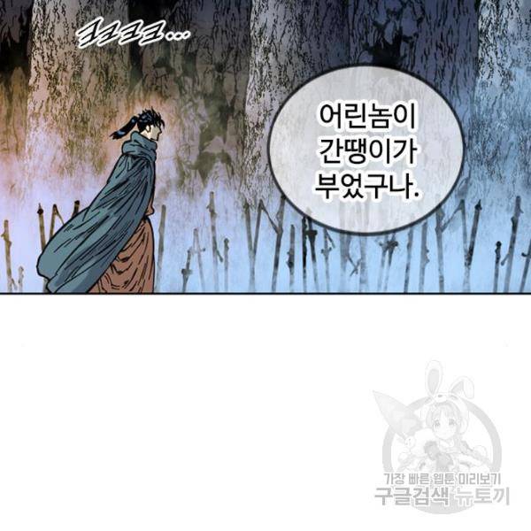 천하제일인 천하제일인 시즌2 4화 188