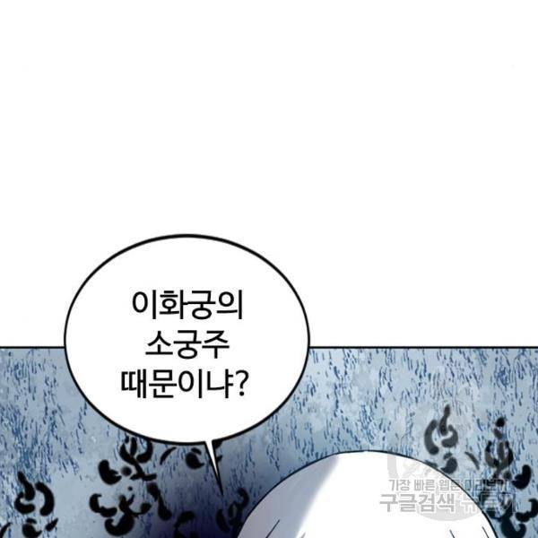 천하제일인 천하제일인 시즌2 4화 189