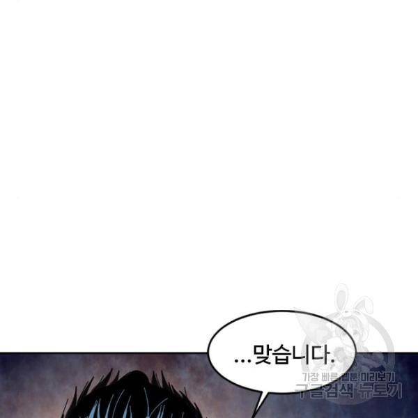 천하제일인 천하제일인 시즌2 4화 191