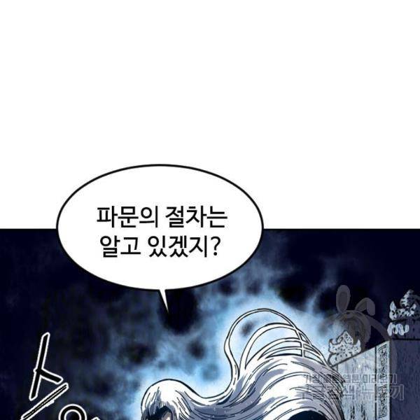 천하제일인 천하제일인 시즌2 4화 193