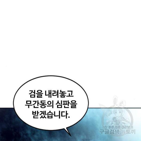 천하제일인 천하제일인 시즌2 4화 195