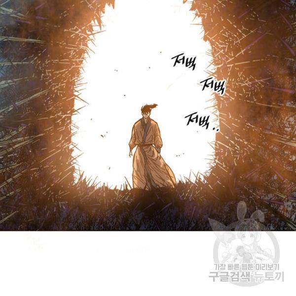 천하제일인 천하제일인 시즌2 4화 208