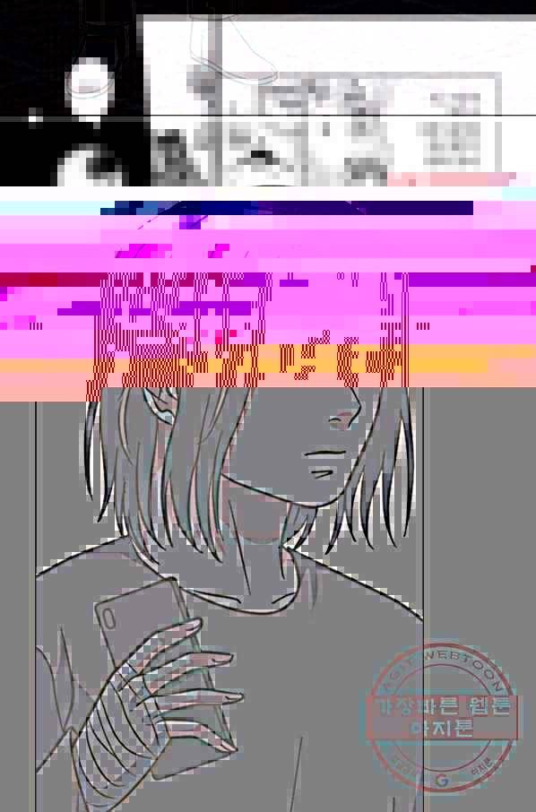 고교최강 60화 3