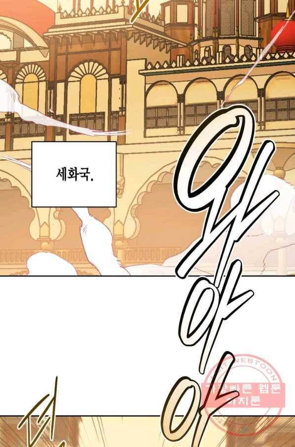 유리의 성 85화 2
