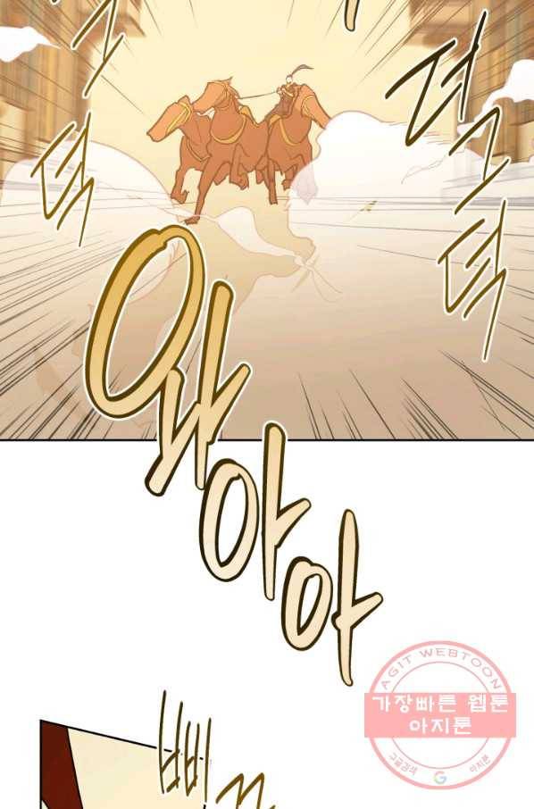 유리의 성 85화 3