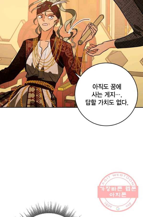 유리의 성 85화 12