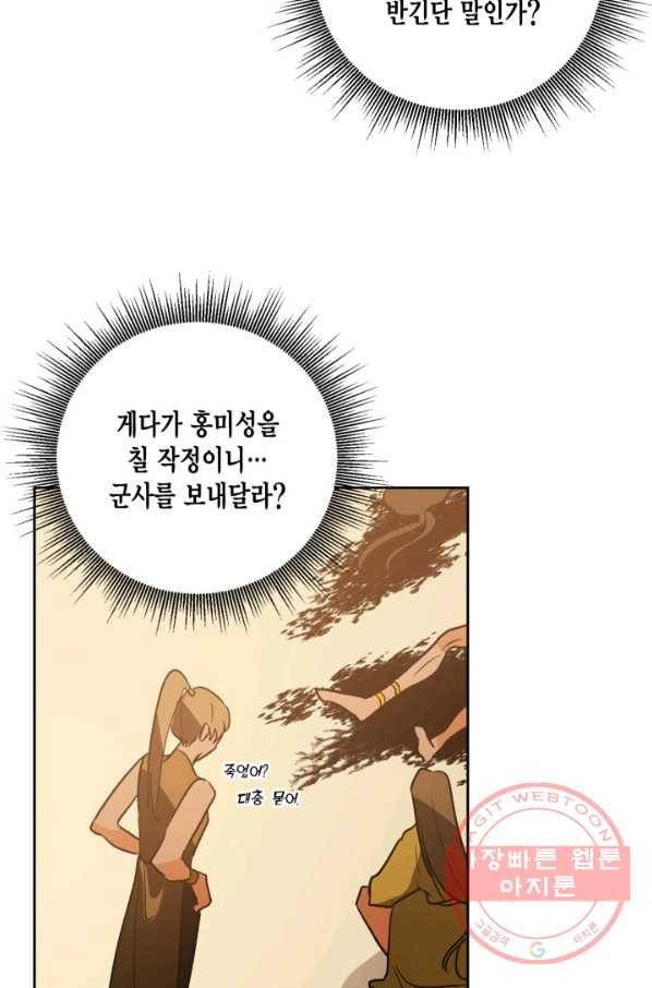 유리의 성 85화 15
