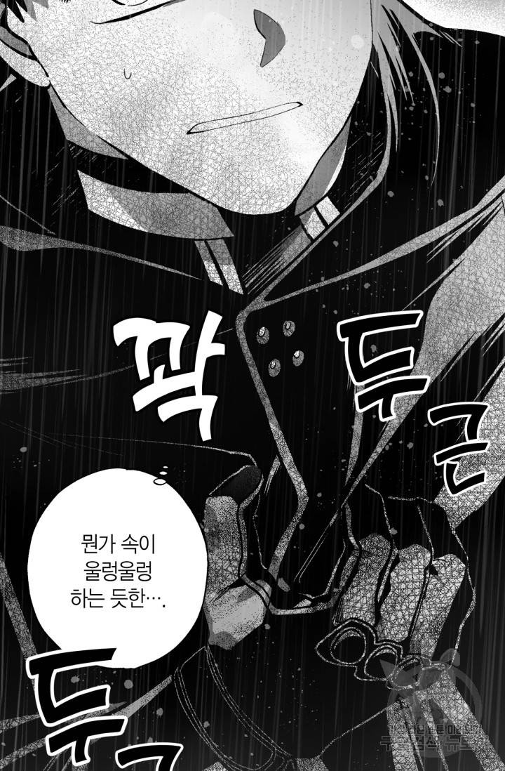 양극의 소년 170화 8