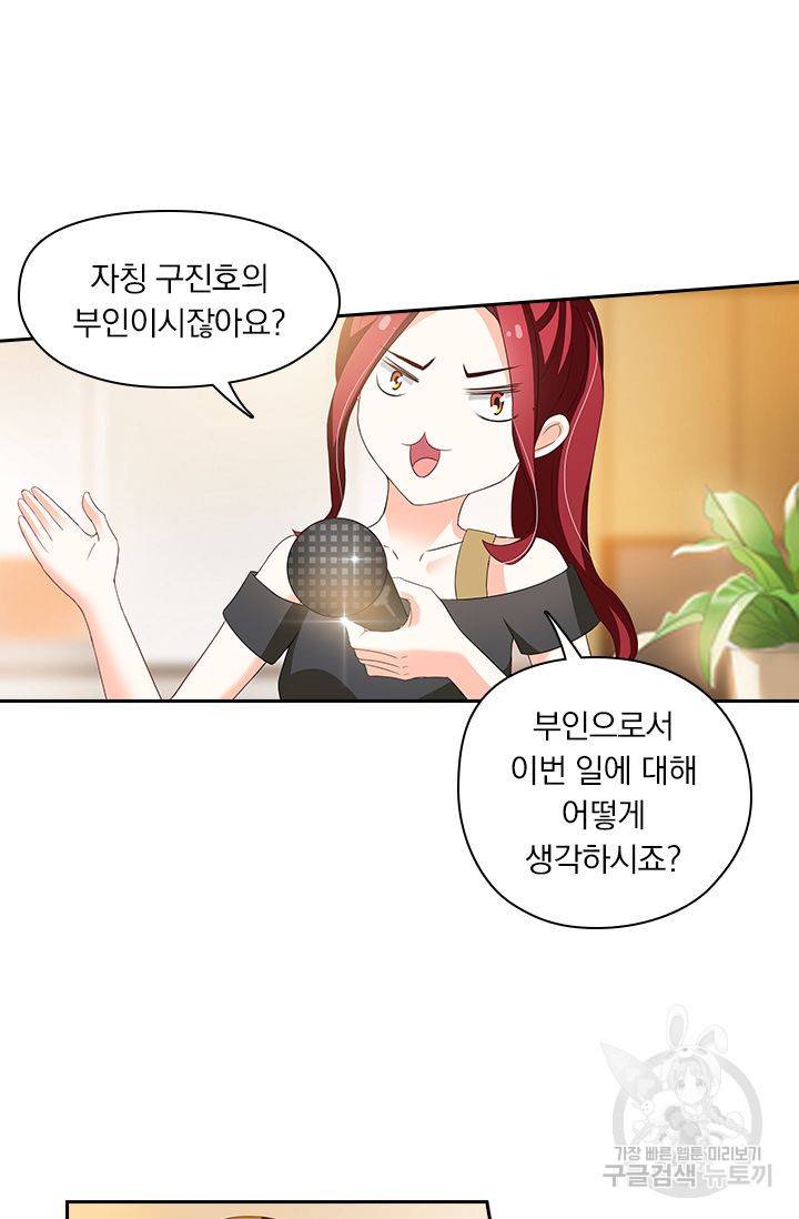 이혼해줄래요 255화 6