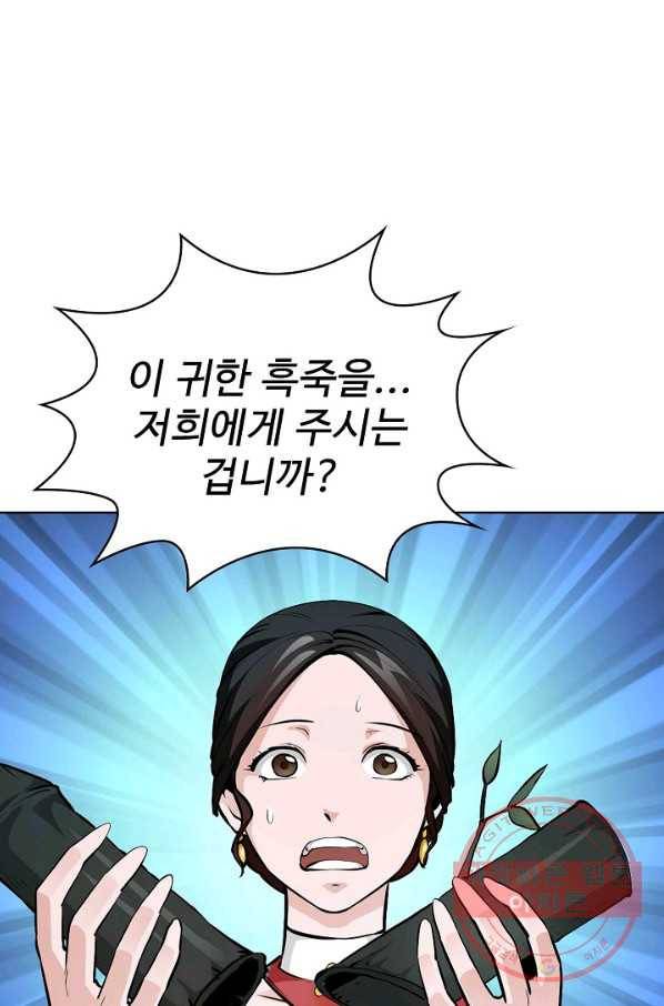 무법신선의 도시강림 48화 20
