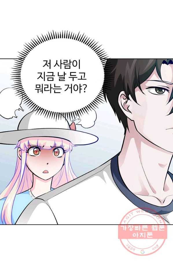 무법신선의 도시강림 48화 24