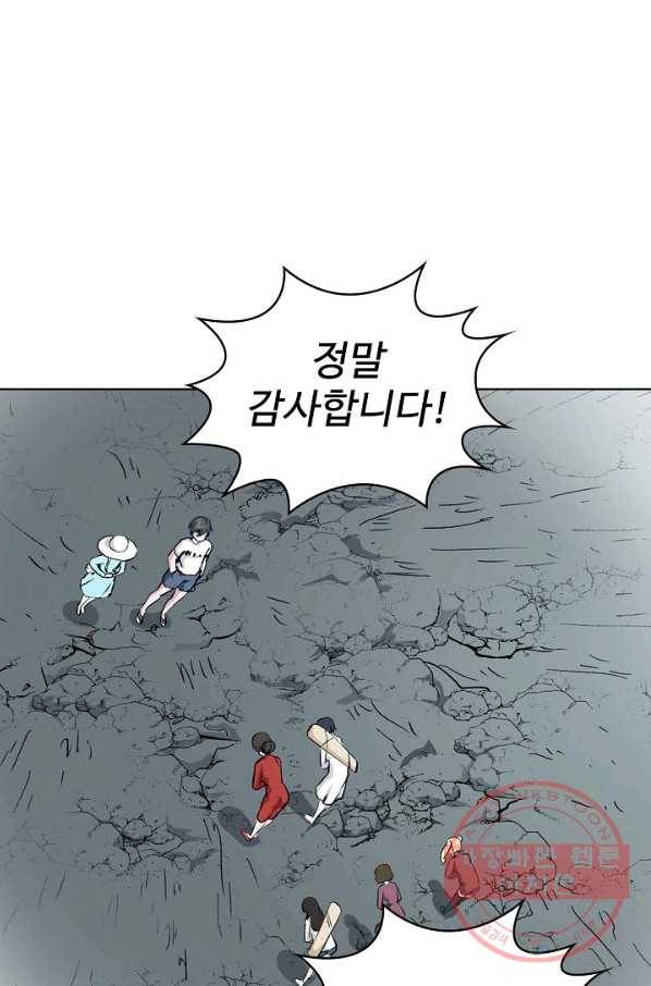 무법신선의 도시강림 48화 25
