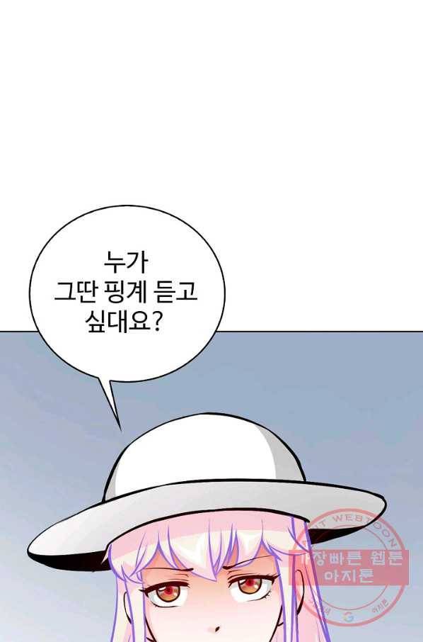 무법신선의 도시강림 48화 36