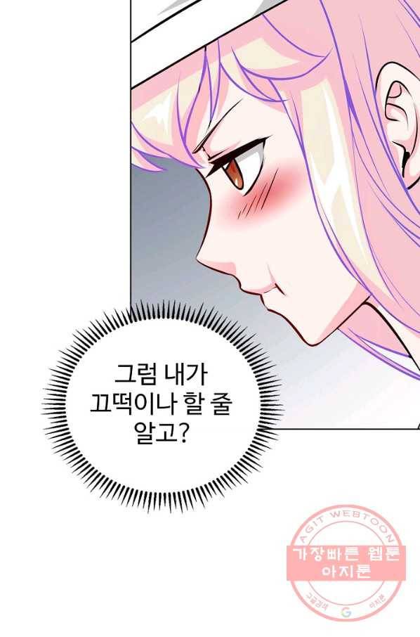 무법신선의 도시강림 48화 38