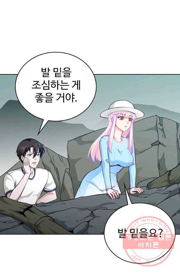 무법신선의 도시강림 48화 39