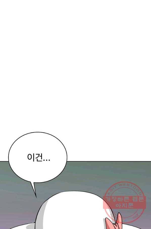 무법신선의 도시강림 48화 40