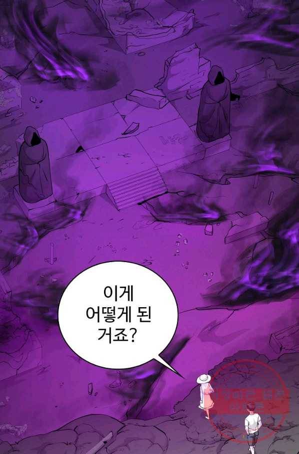 무법신선의 도시강림 48화 42