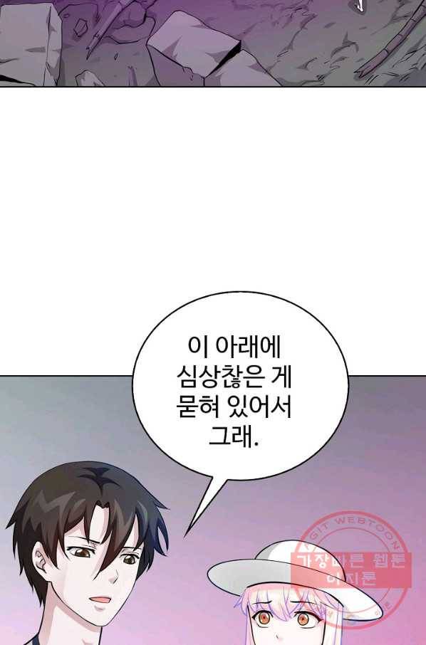 무법신선의 도시강림 48화 43