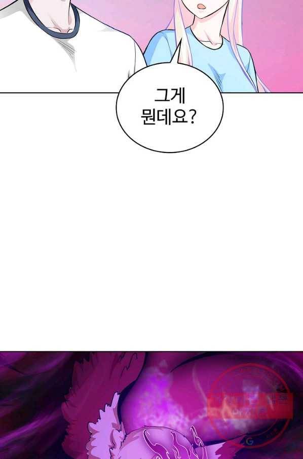 무법신선의 도시강림 48화 44