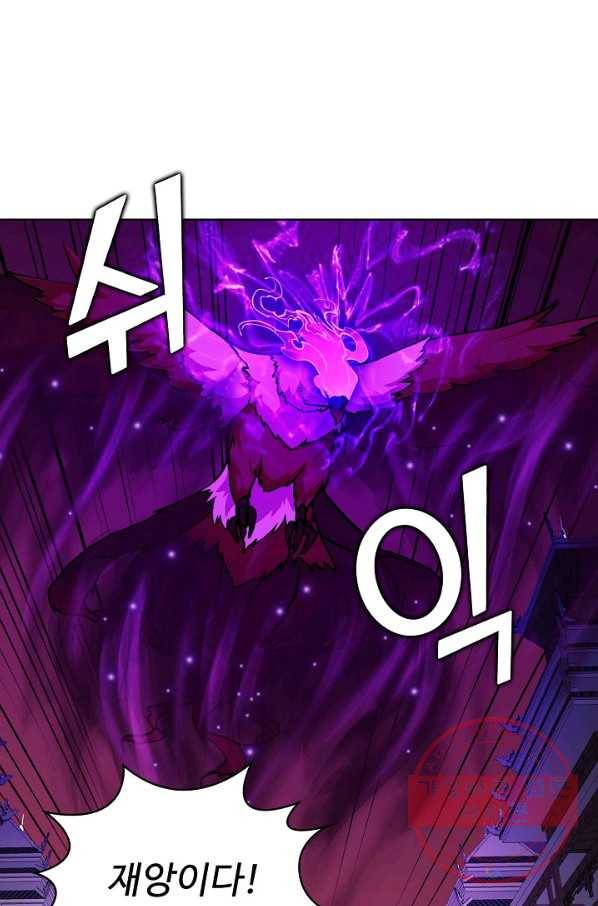 무법신선의 도시강림 48화 46