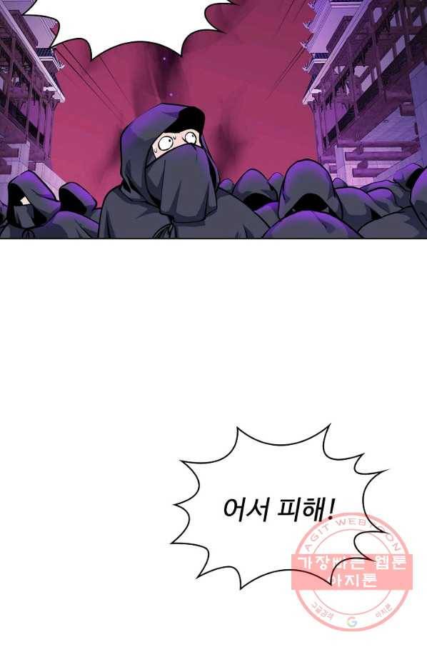 무법신선의 도시강림 48화 47