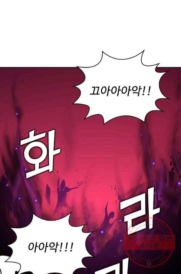 무법신선의 도시강림 48화 52