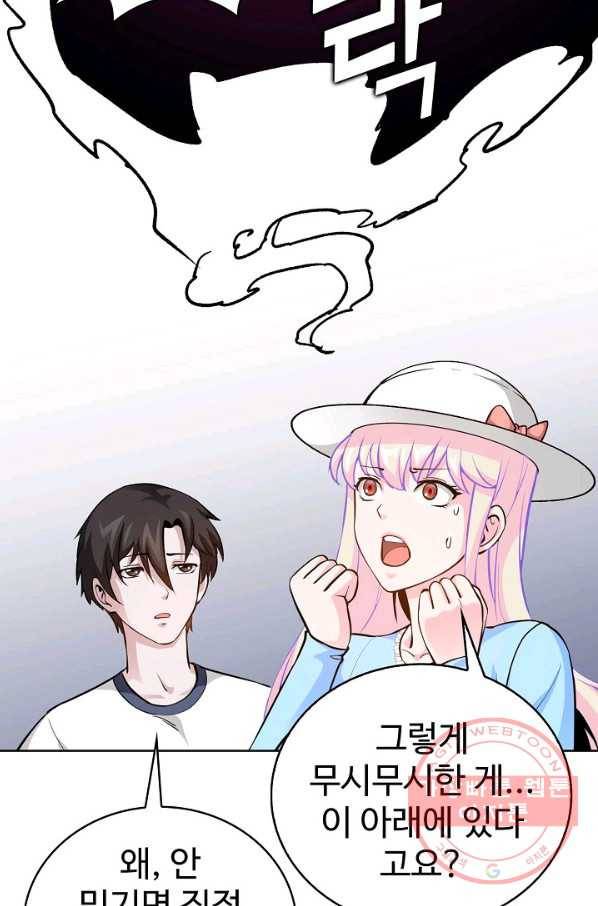 무법신선의 도시강림 48화 53