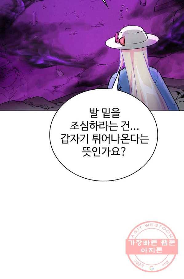 무법신선의 도시강림 48화 55