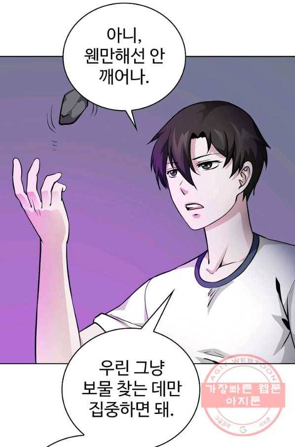 무법신선의 도시강림 48화 56
