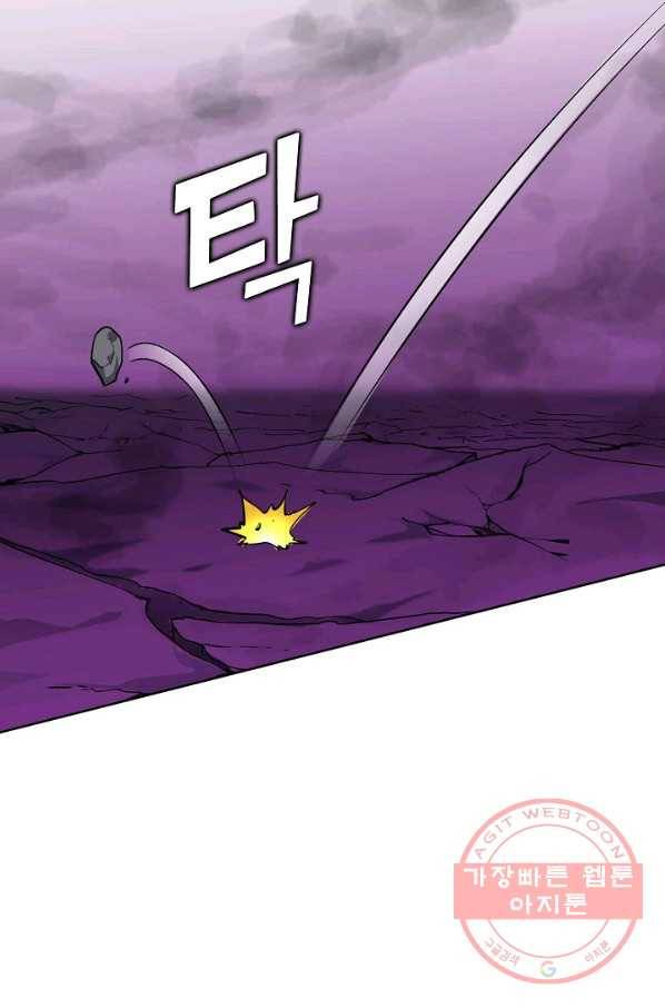 무법신선의 도시강림 48화 58