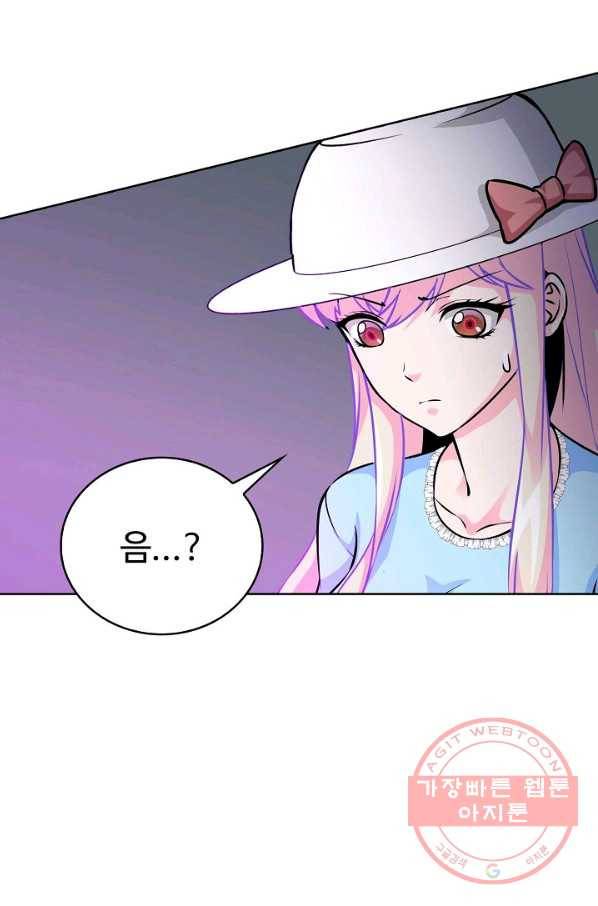무법신선의 도시강림 48화 59