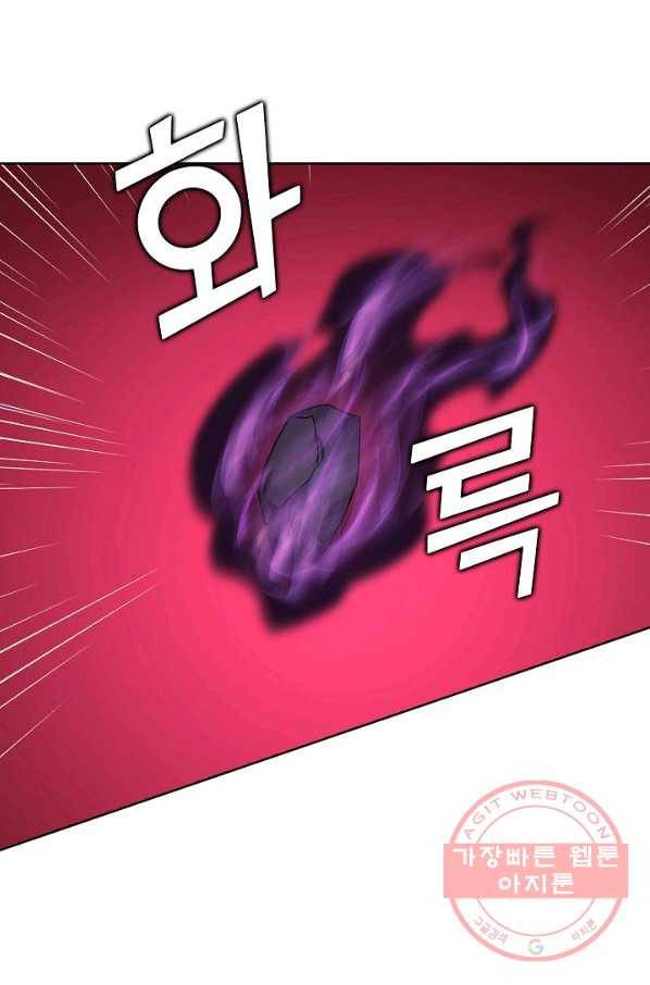 무법신선의 도시강림 48화 60