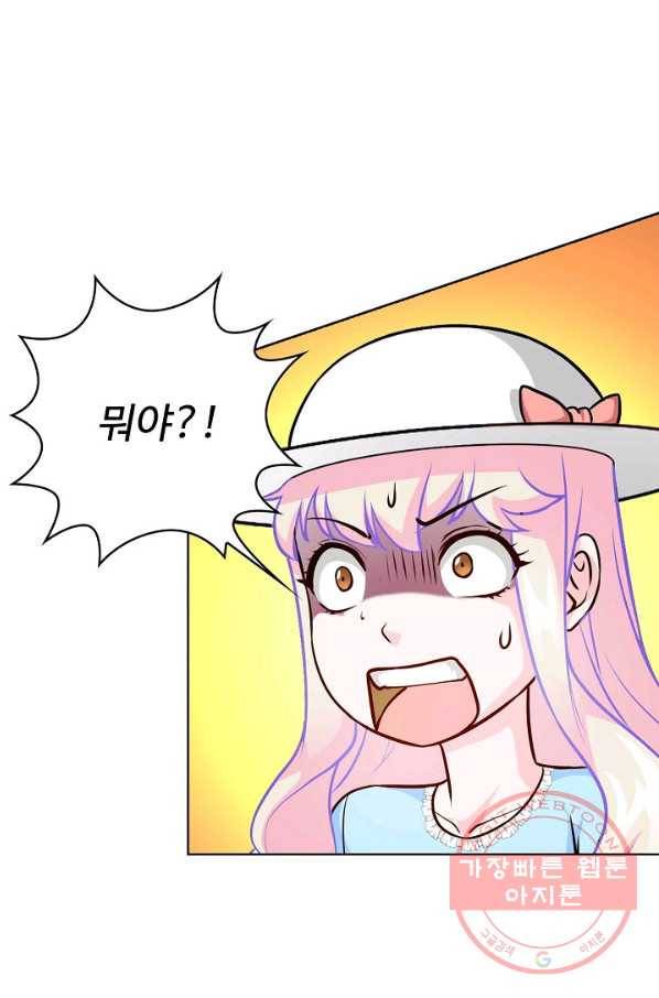 무법신선의 도시강림 48화 61