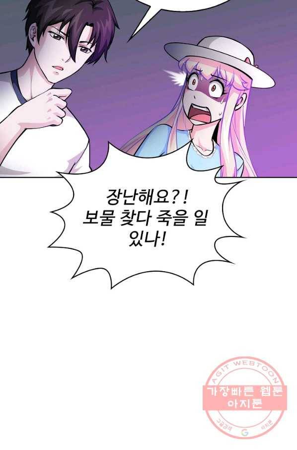 무법신선의 도시강림 48화 64