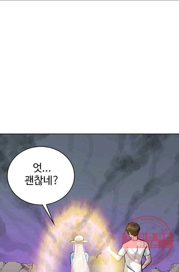 무법신선의 도시강림 48화 66