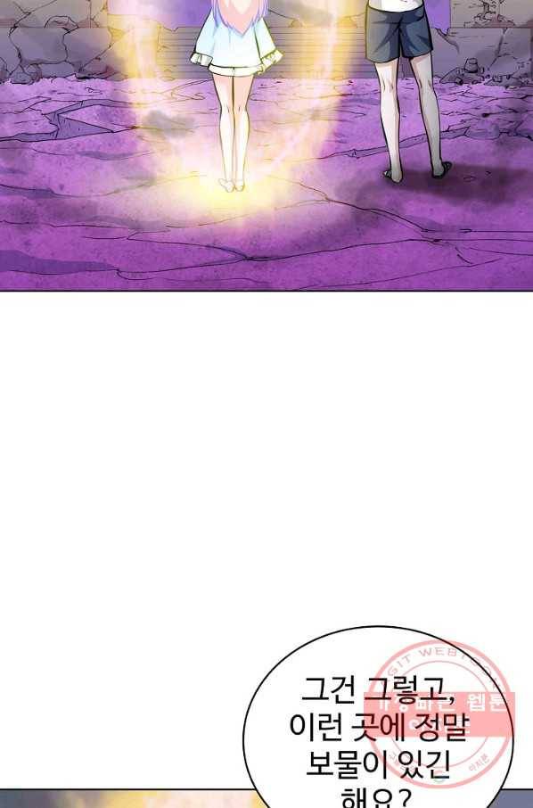 무법신선의 도시강림 48화 67