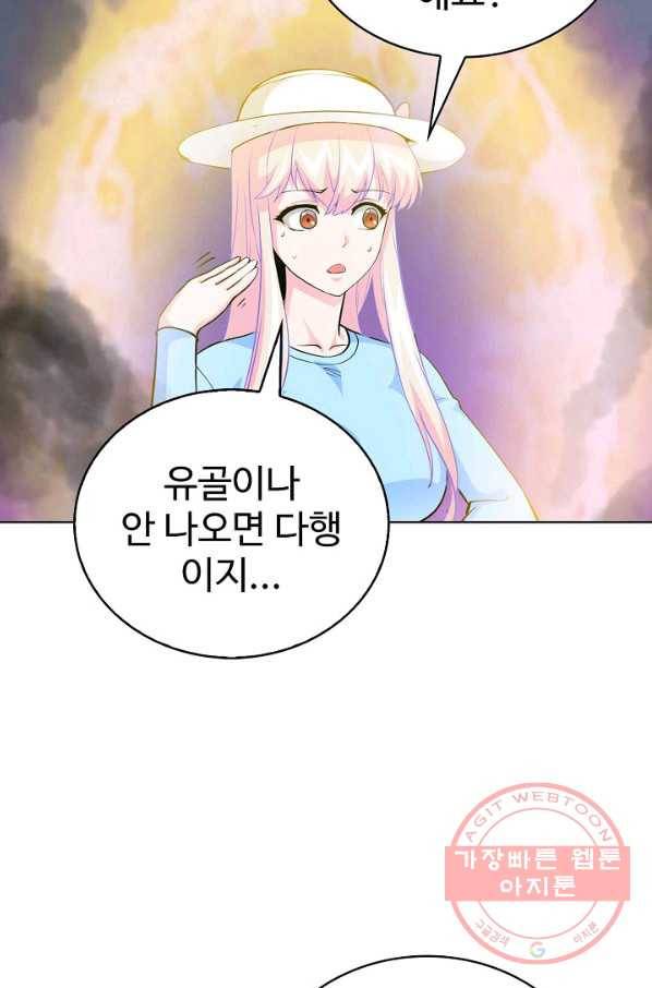 무법신선의 도시강림 48화 68