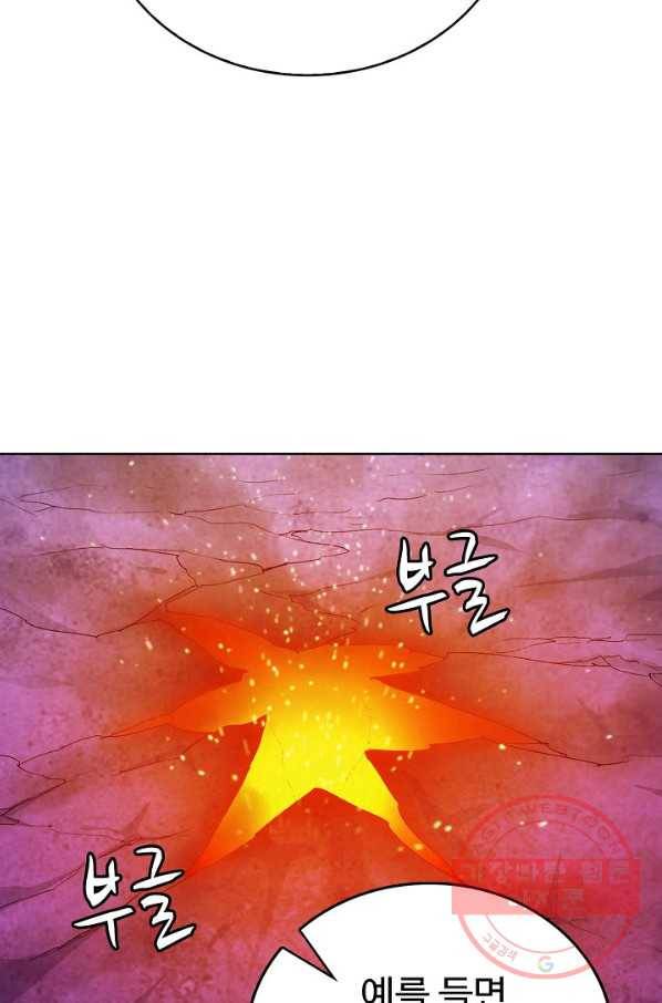 무법신선의 도시강림 48화 70