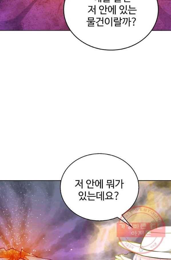 무법신선의 도시강림 48화 71