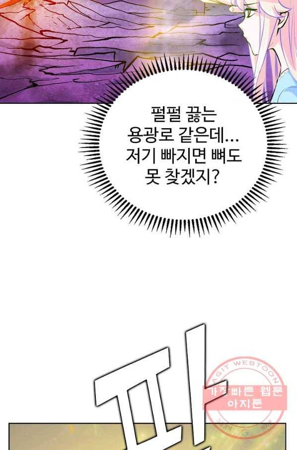 무법신선의 도시강림 48화 72